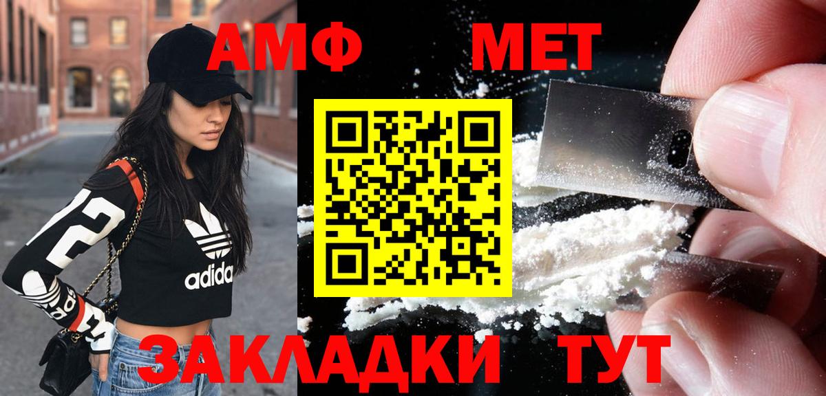 АМФ  Вход с VPN  Королёв  Амфетамин Premium 