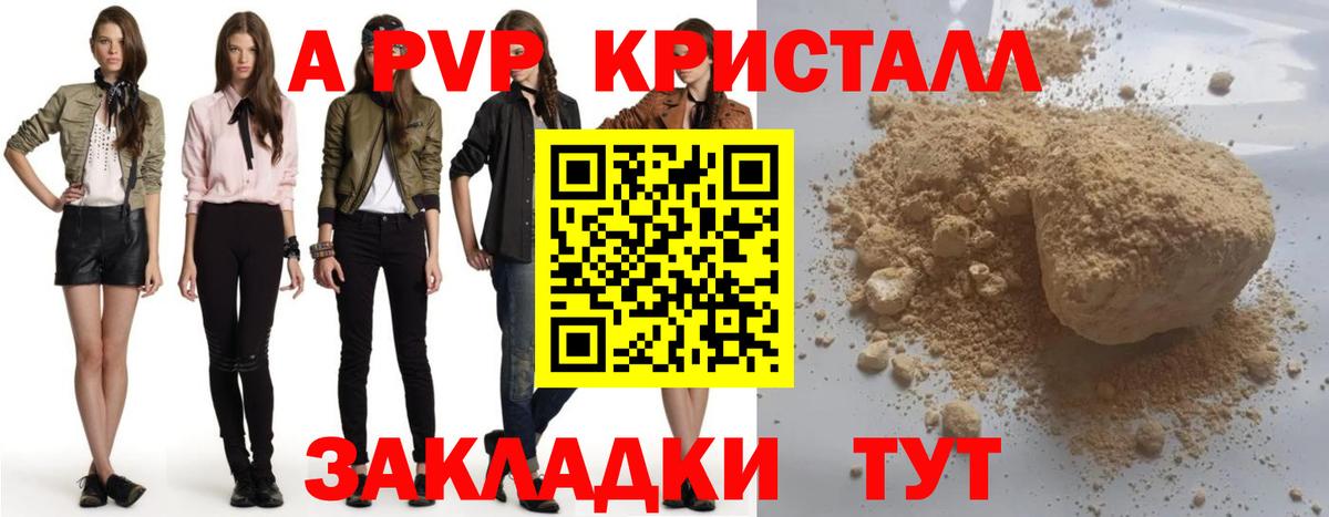 APVP VHQ Королёв