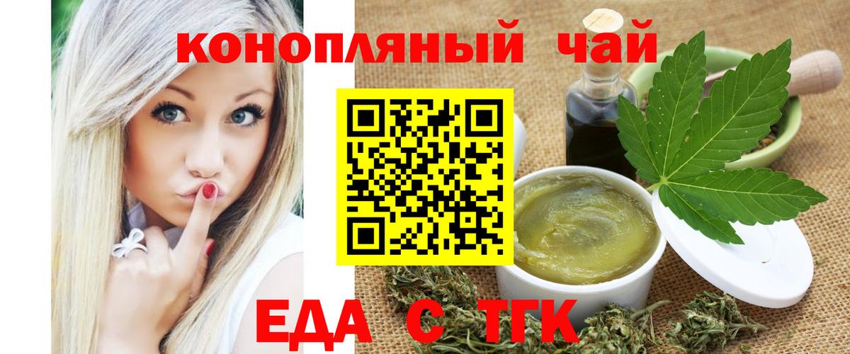 Canna-Cookies марихуана  Вход с VPN  Королёв 