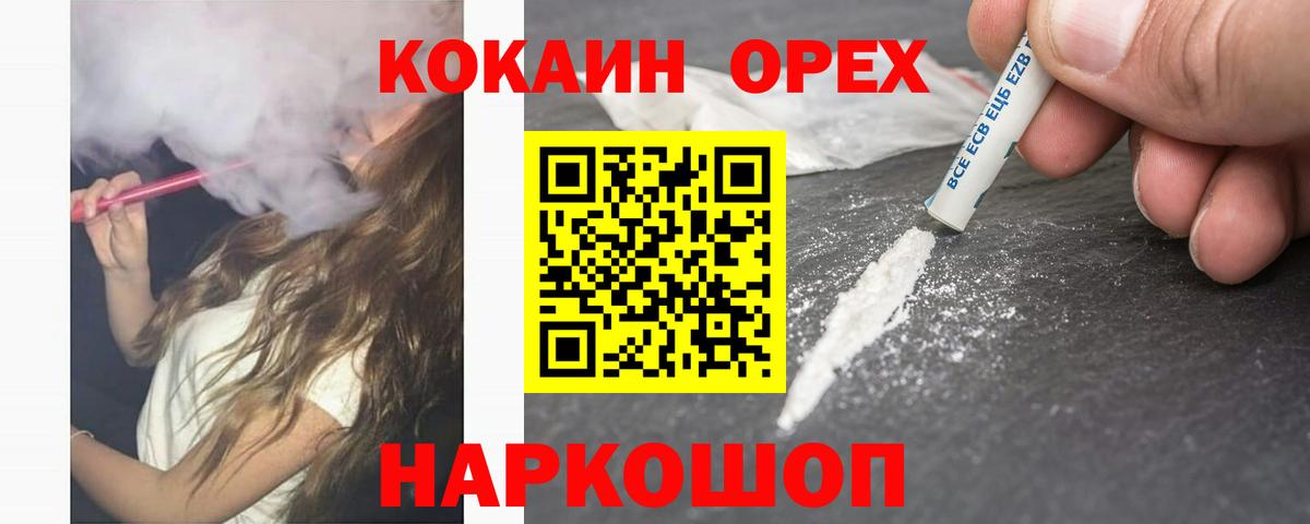 Кокаин 98% Королёв