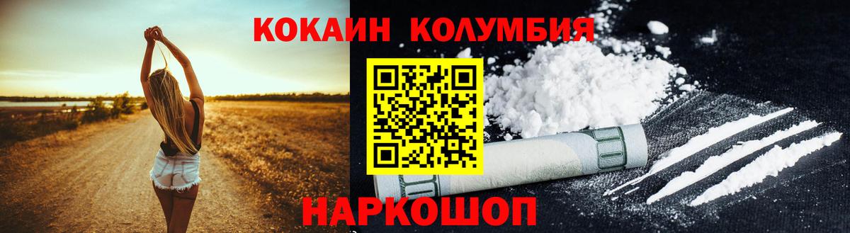 COCAIN Колумбийский  Вход с VPN  Кокаин  Королёв  Cocaine 99% 