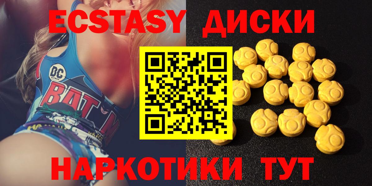 Королёв  ЭКСТАЗИ 280 MDMA  ЭКСТАЗИ ешки  hydra онион  Вход с VPN 