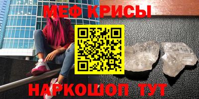 меф VHQ Коммунар