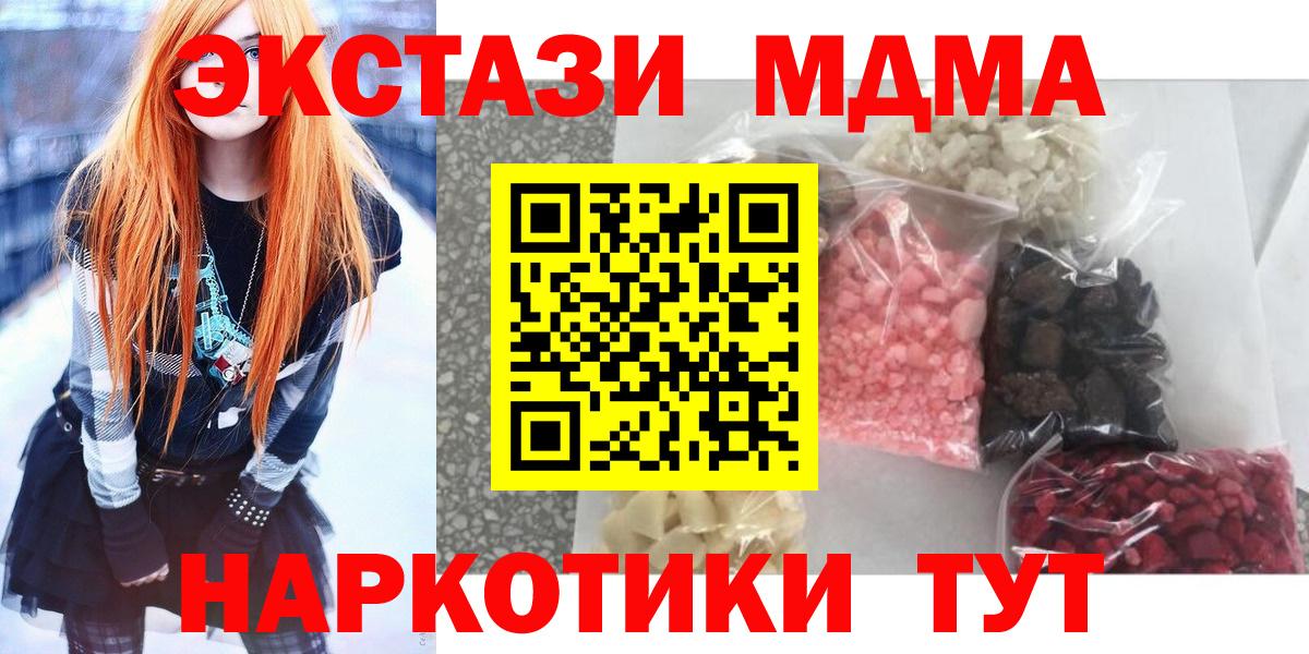 Королёв  МДМА молли  MDMA  МДМА crystal  Вход с VPN 