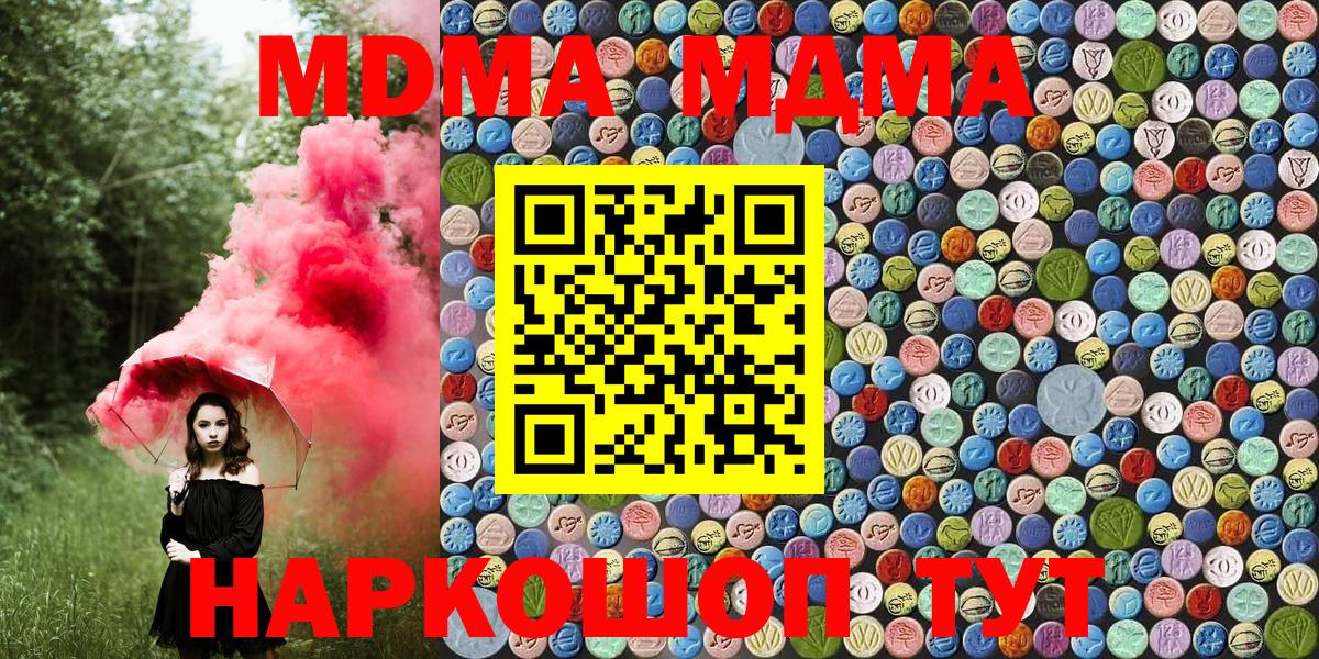 МДМА молли Королёв