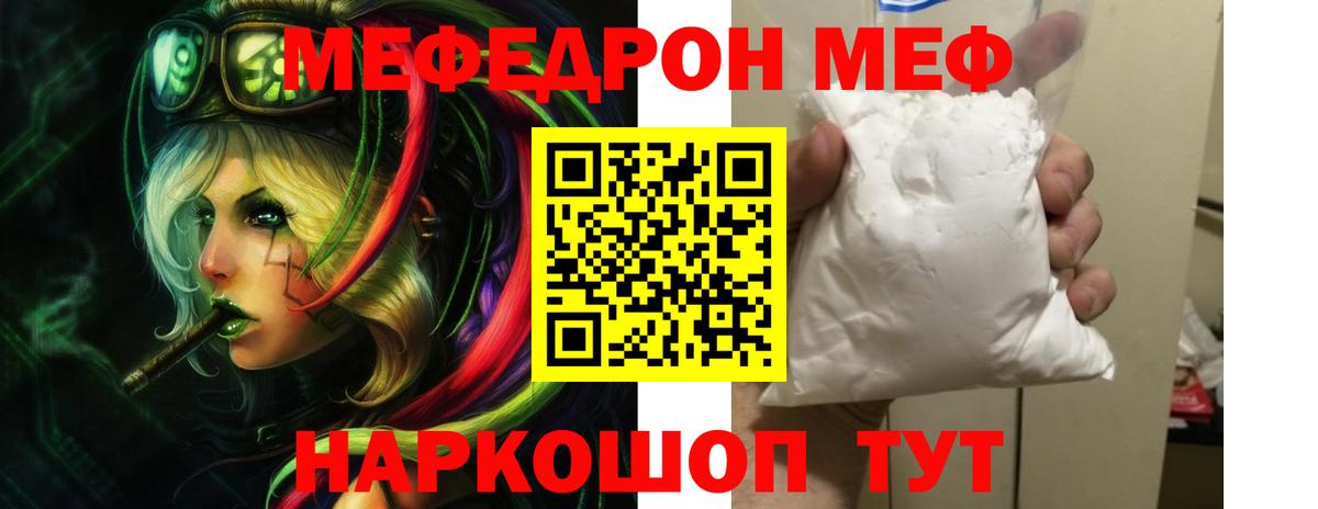 Королёв  Меф кристаллы  Меф  Вход с VPN  Мефедрон кристаллы 