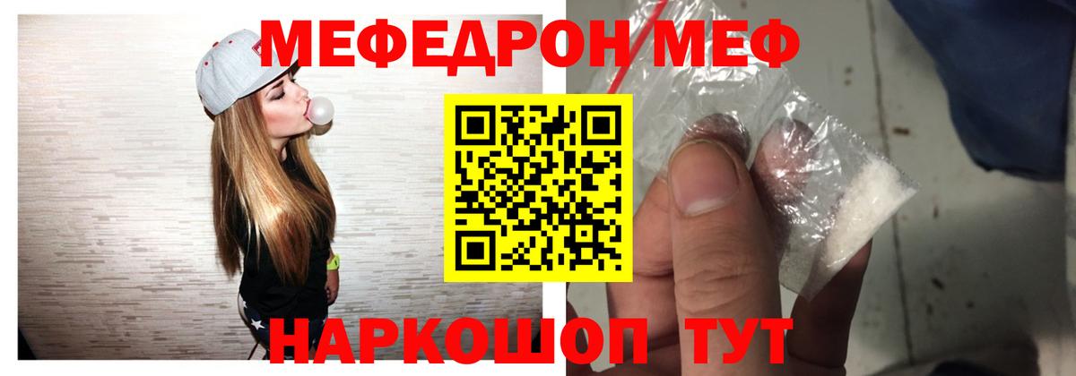 МЕФ мука Королёв