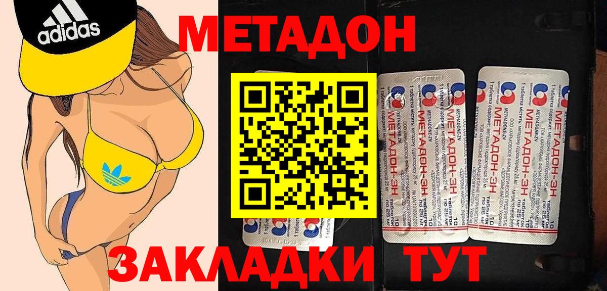 МЕТАДОН мёд  Вход с VPN  Королёв  кракен ССЫЛКА  МЕТАДОН мёд 