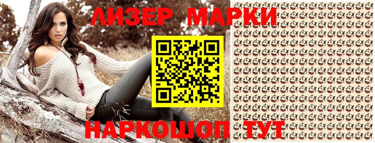 Марки N-bome 1,5мг Королёв