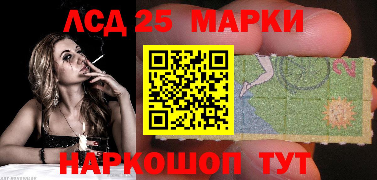 Марки NBOMe  Марки NBOMe 1500мкг  Вход с VPN  Королёв 