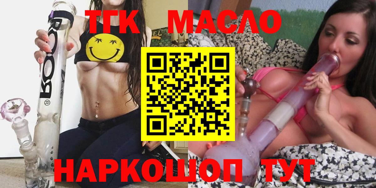 Дистиллят ТГК концентрат Королёв